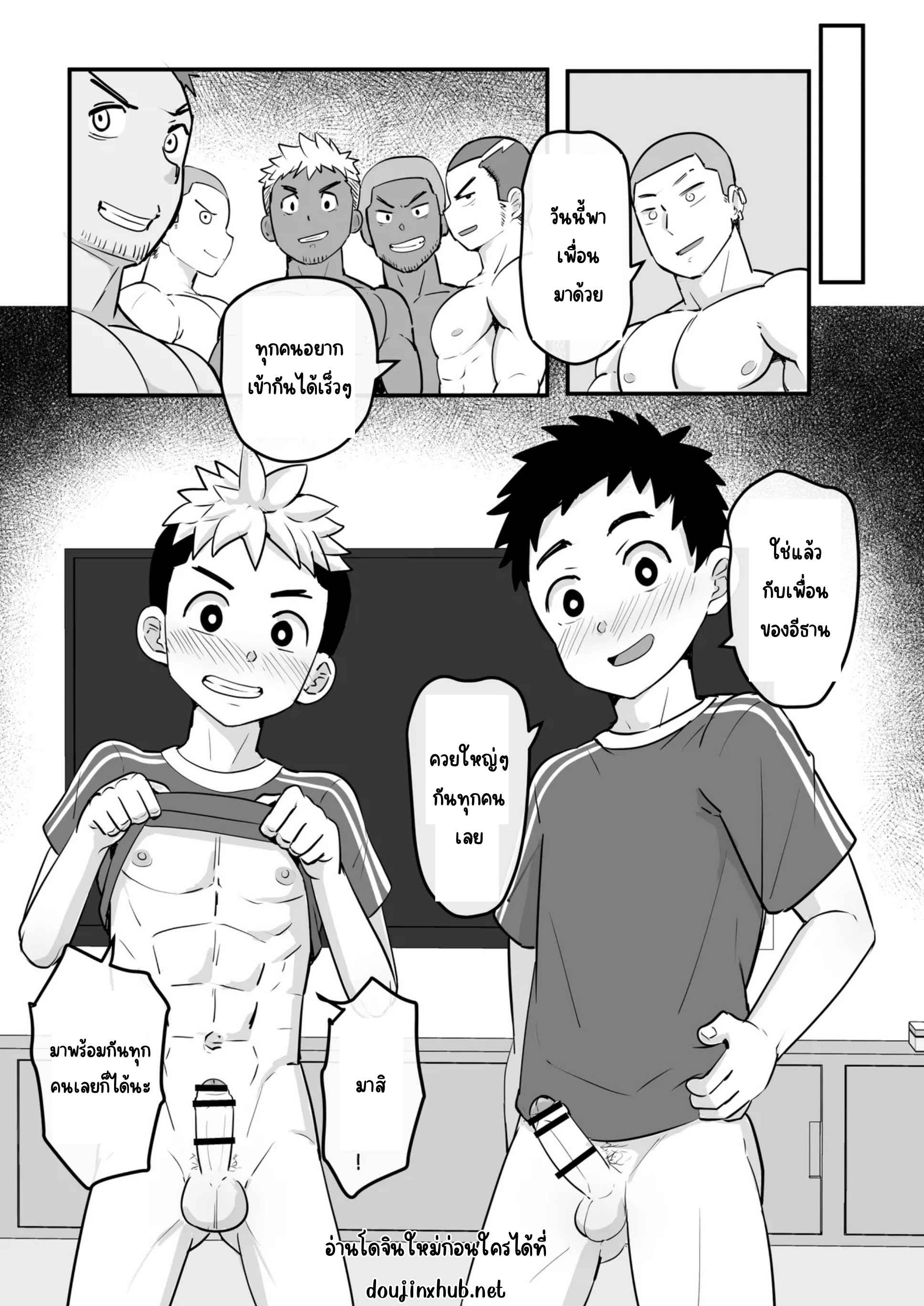 ควบคุมนักบอล